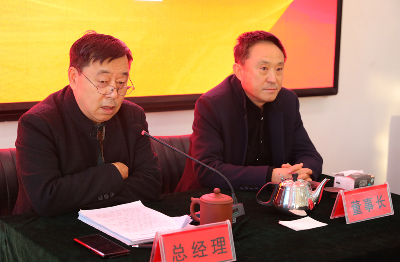 “戰(zhàn)疫情 促生產(chǎn) 保發(fā)展”利民萬佳鍋爐召開2020年度總結會